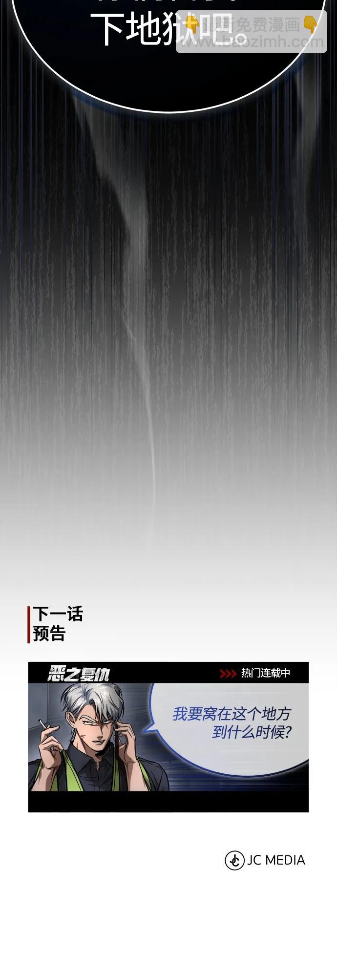 [第25话] 地狱存在的原因77