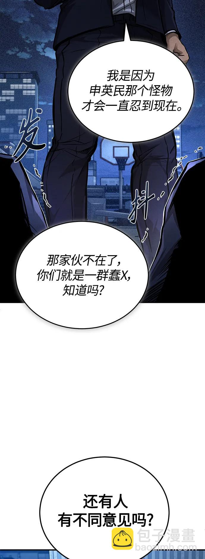 [第30话] 转学生14