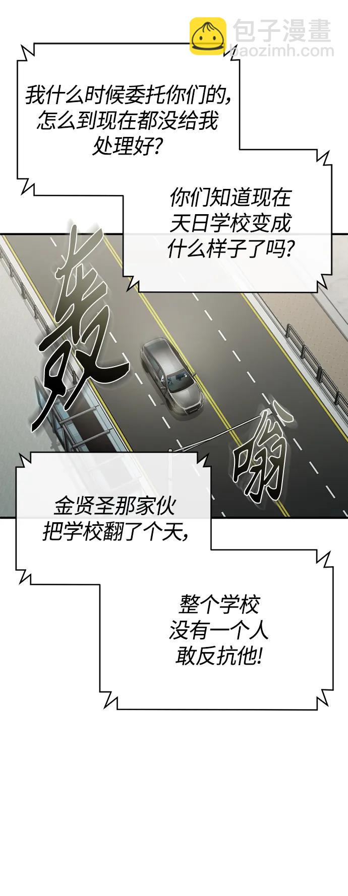 [第30话] 转学生34