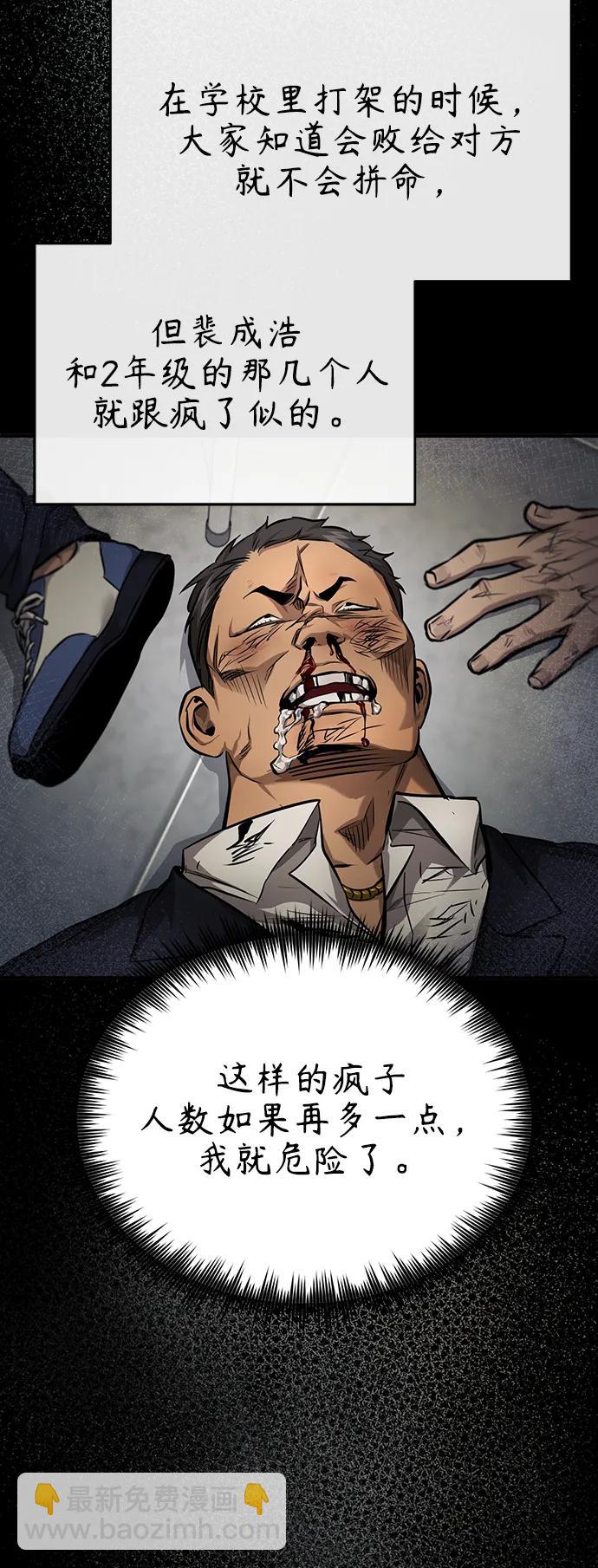 [第31话] 暗杀者106