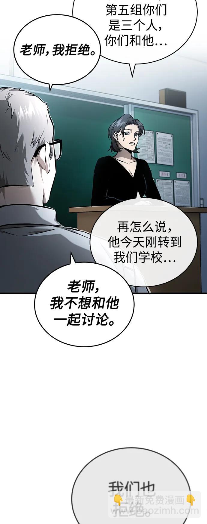 [第31话] 暗杀者38