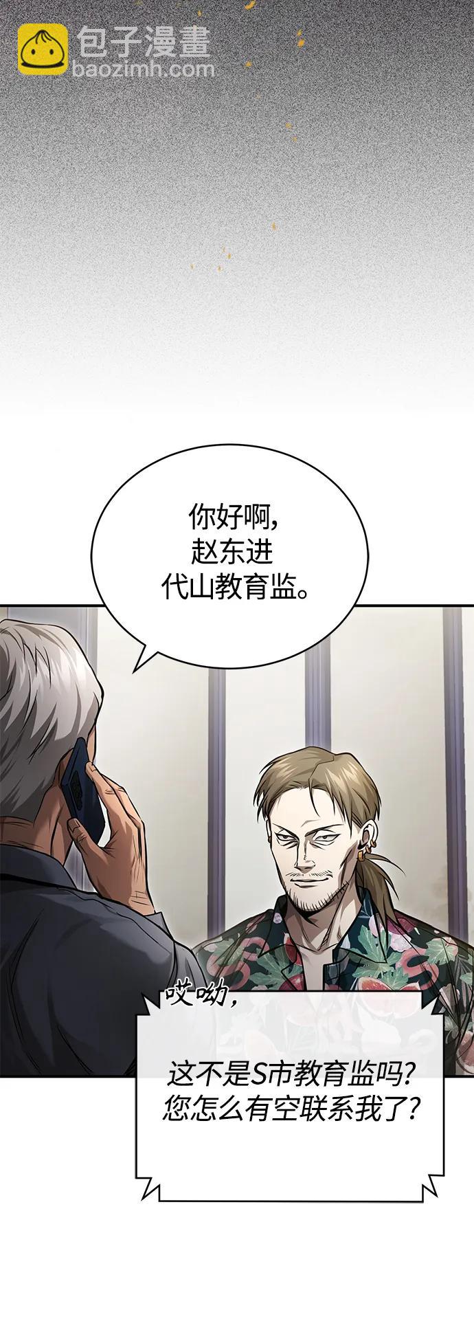 [第32话] 全都没有好下场43
