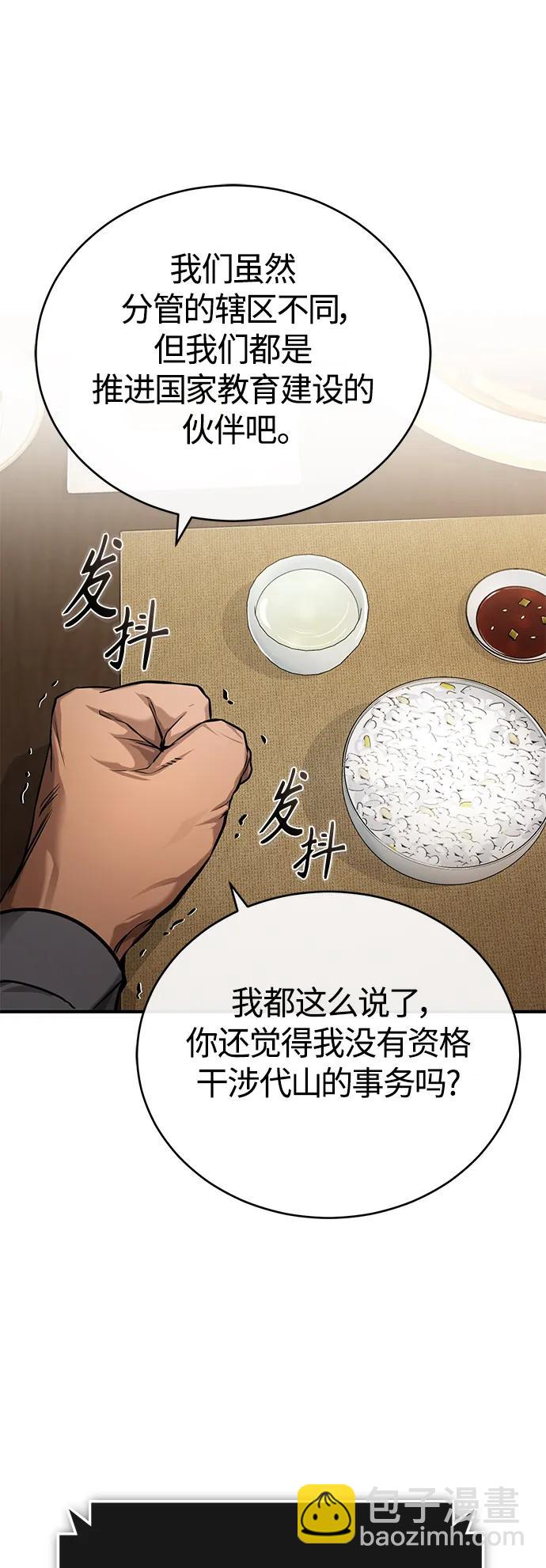 [第32话] 全都没有好下场51