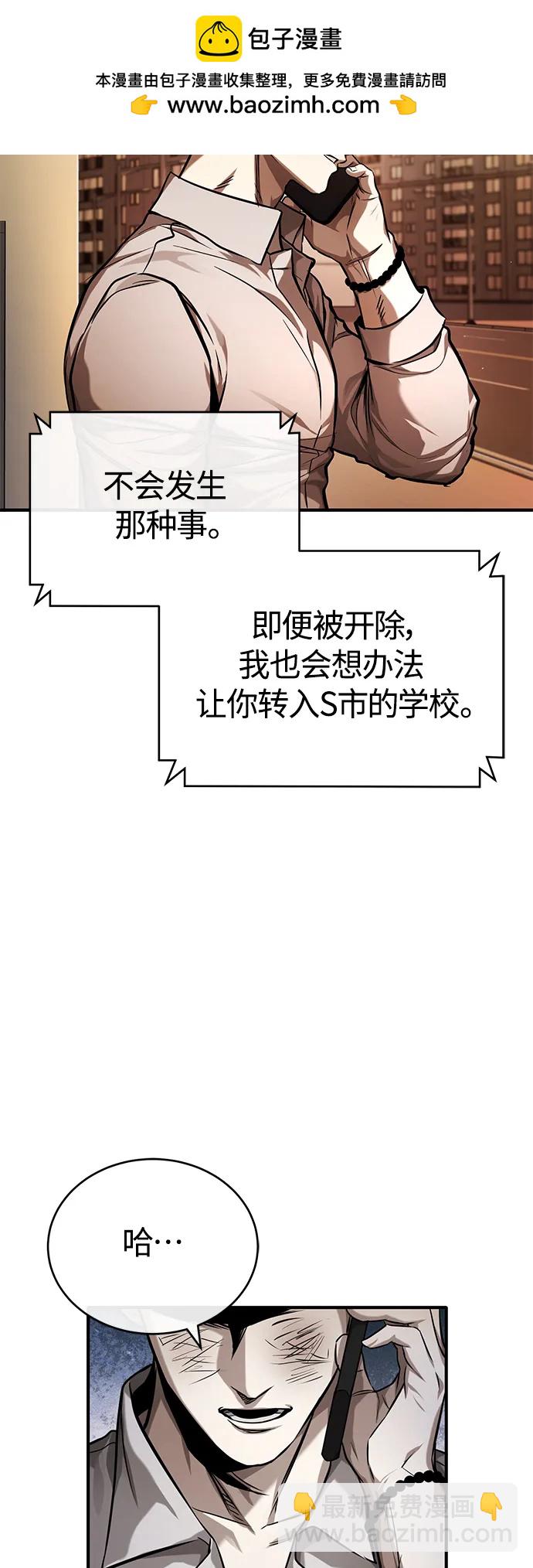 [第32话] 全都没有好下场72