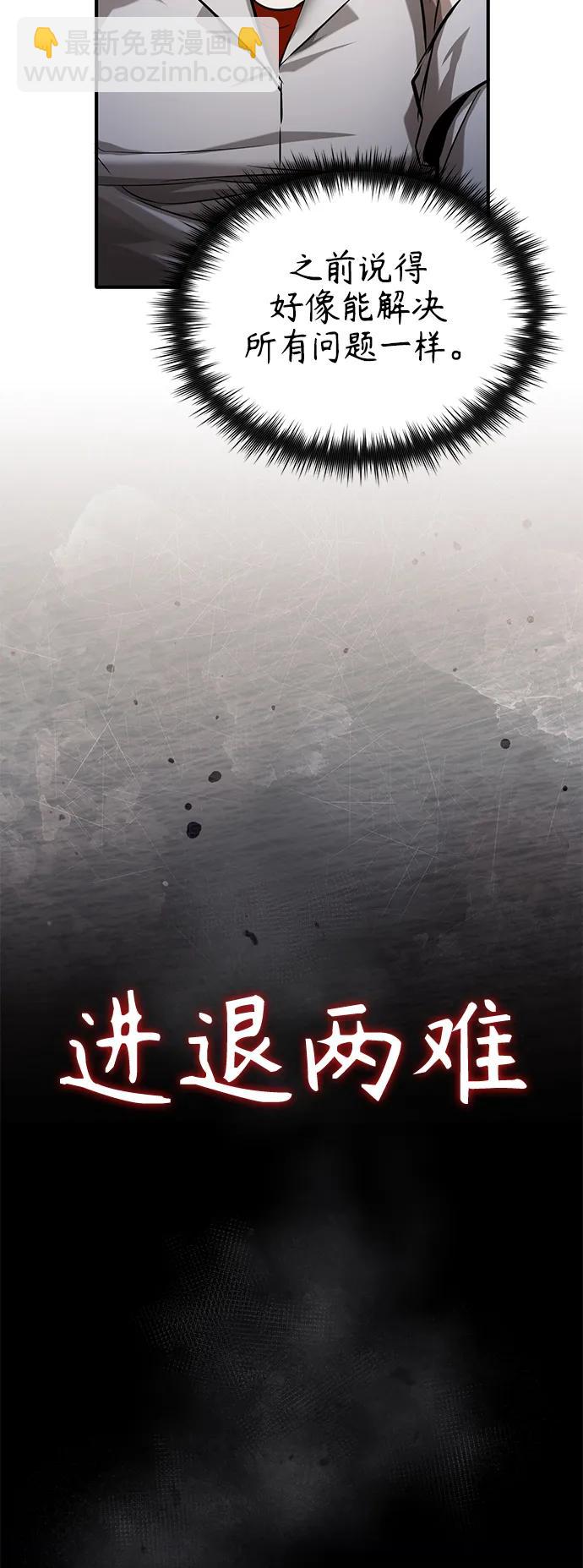 [第32话] 全都没有好下场73