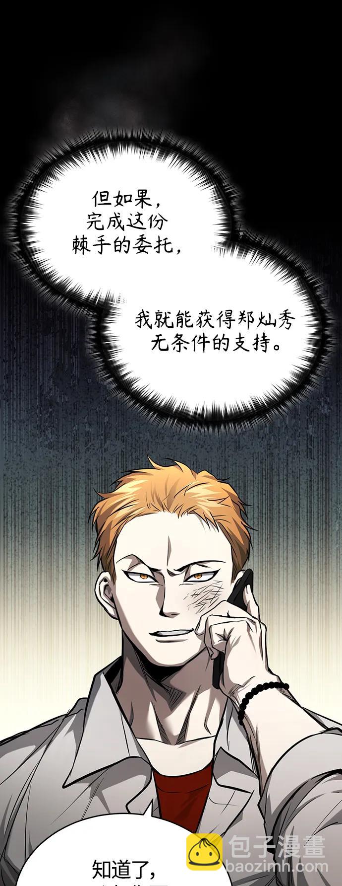 [第32话] 全都没有好下场77
