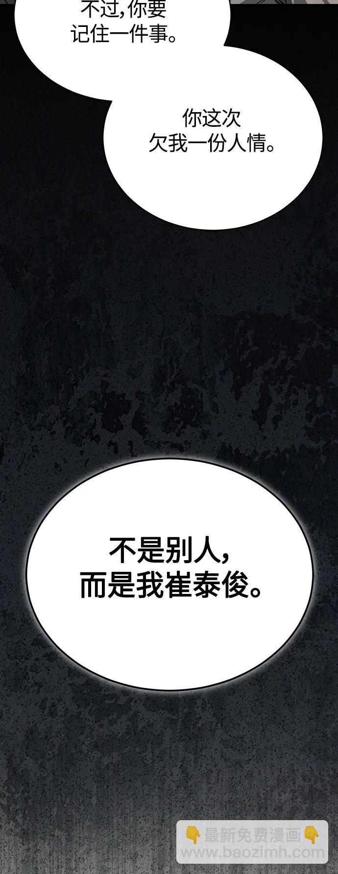 [第32话] 全都没有好下场78