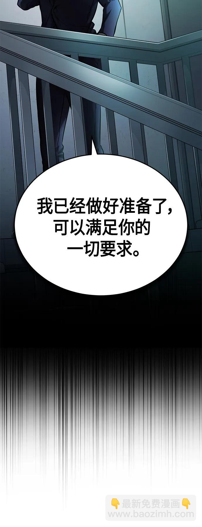 [第34话] 不是背叛51