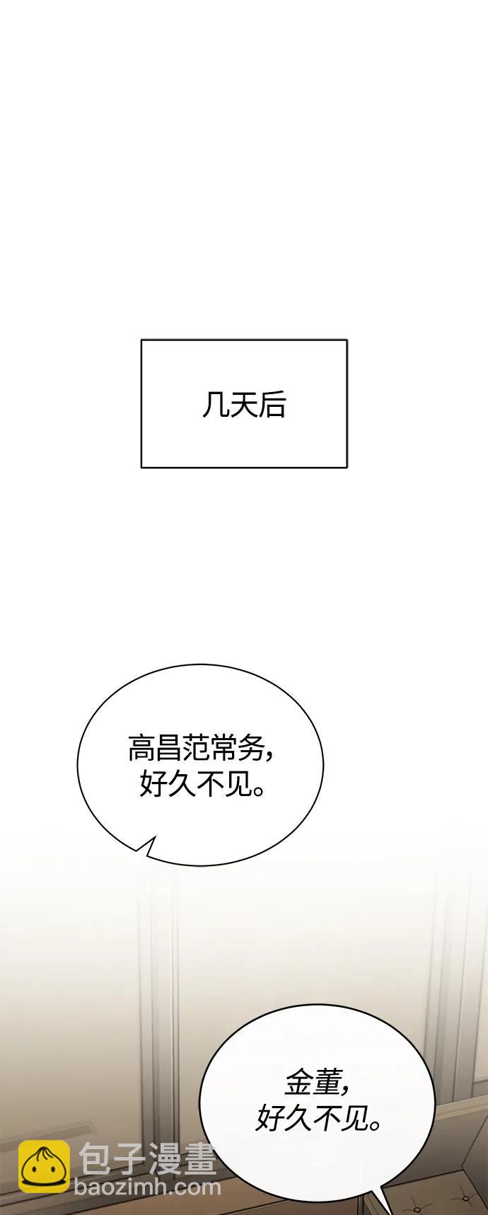 [第34话] 不是背叛81