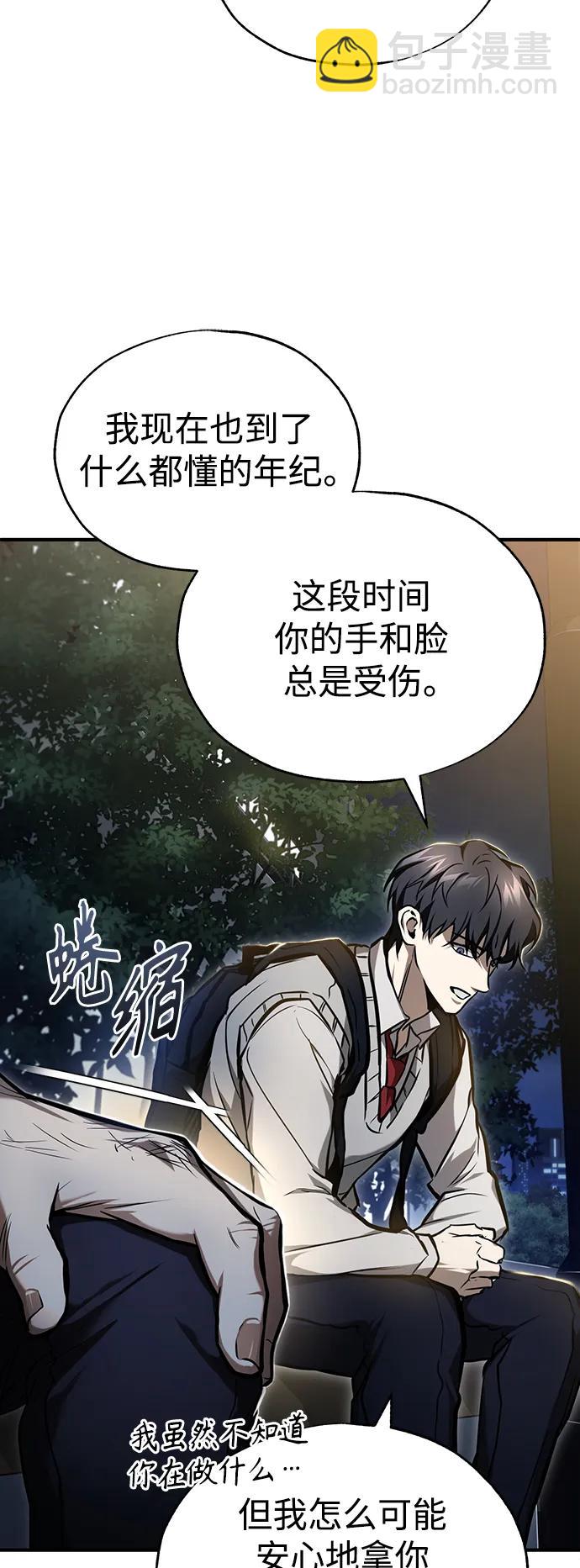 [第35话] 暴风前夕27