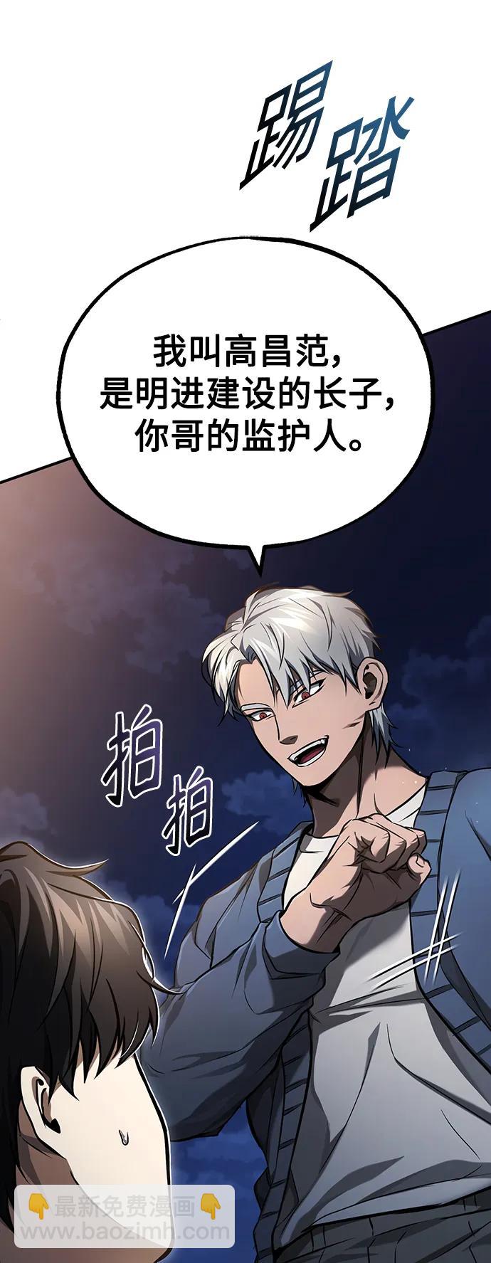[第35话] 暴风前夕38