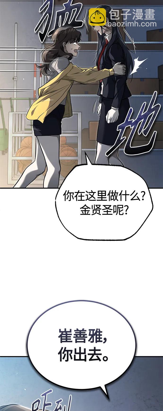[第36话] 纯粹的恶意18