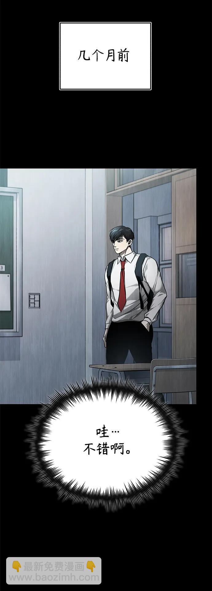 [第36话] 纯粹的恶意50