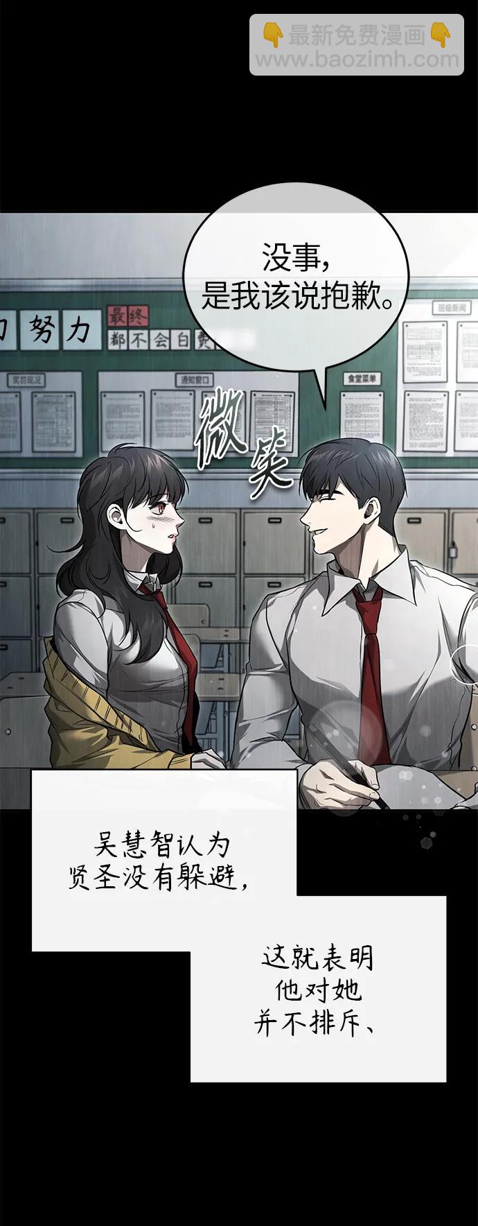 [第36话] 纯粹的恶意57