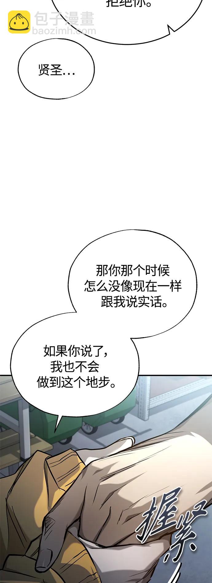 [第36话] 纯粹的恶意74