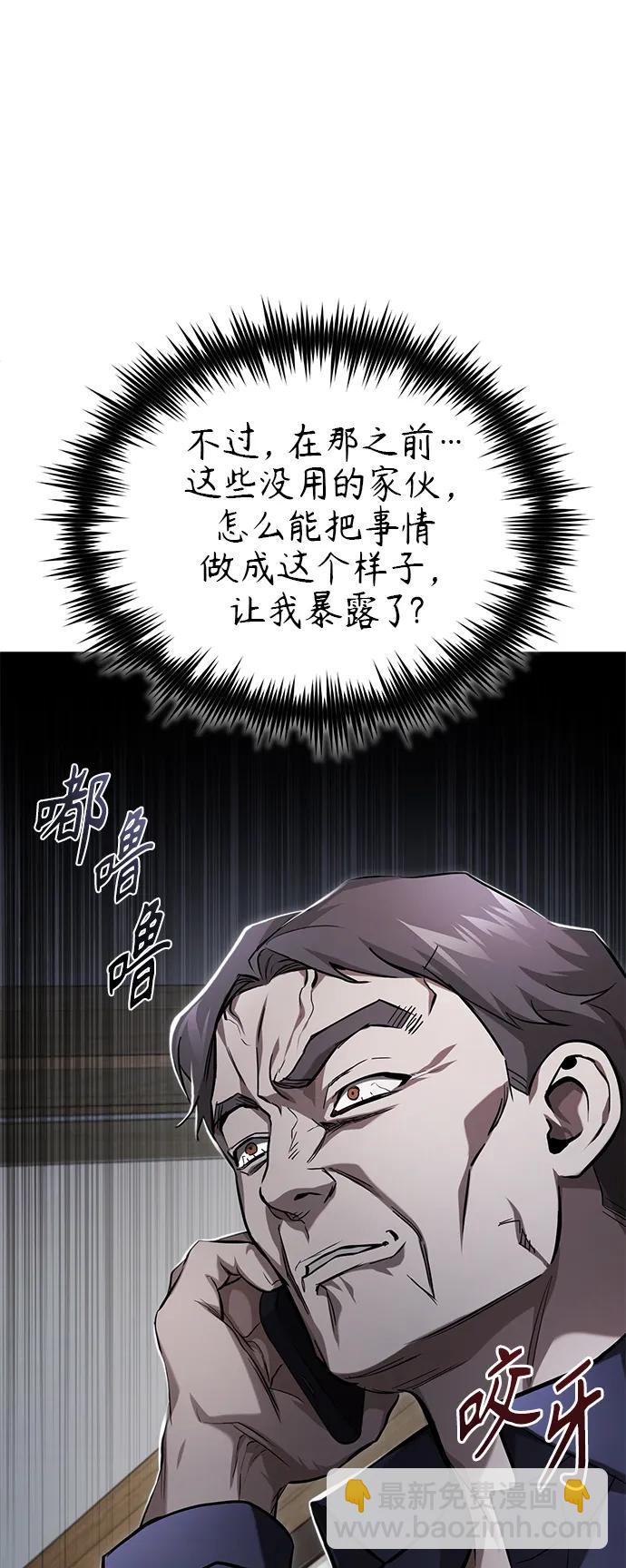 [第36话] 纯粹的恶意97