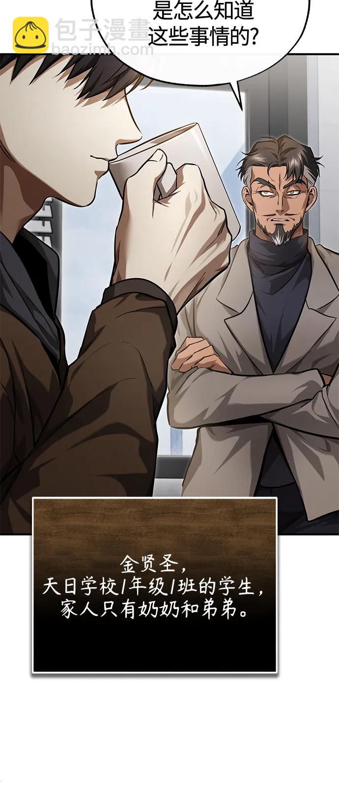 [第38话] 造王者27