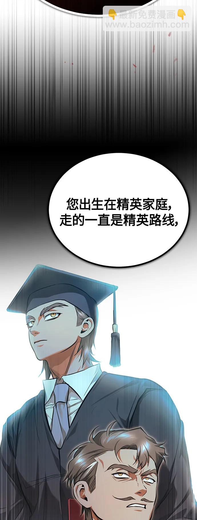 [第38话] 造王者33