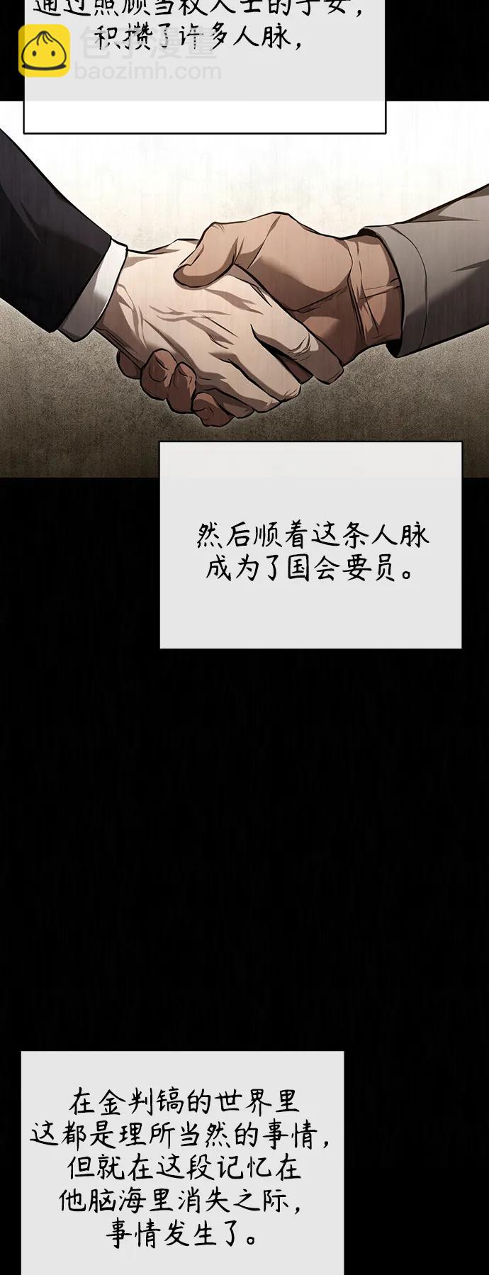 [第38话] 造王者5