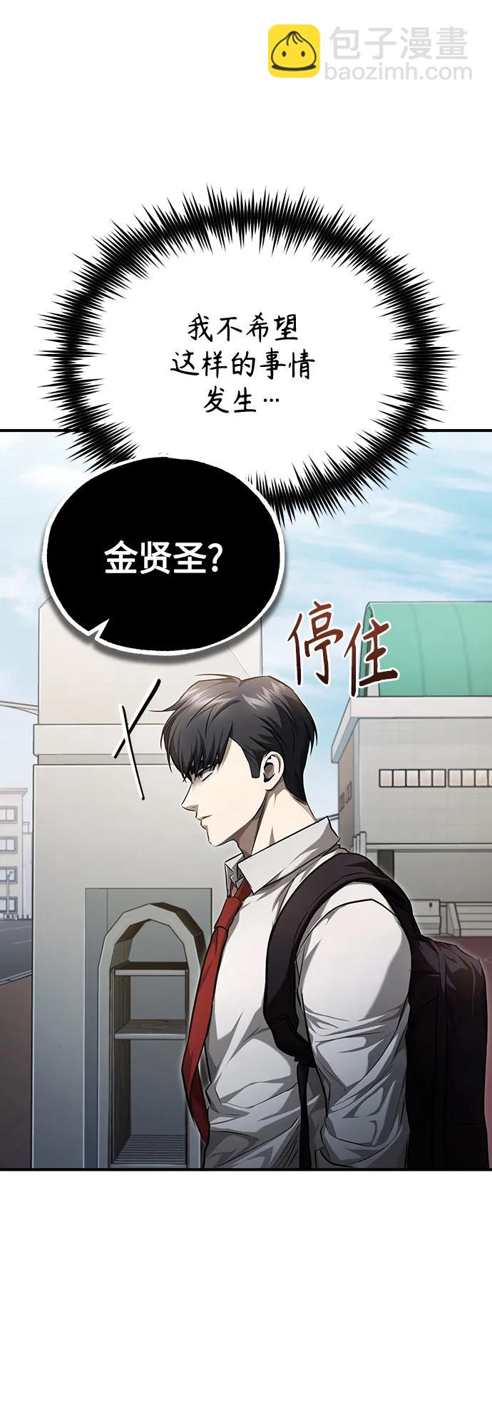 [第38话] 造王者62