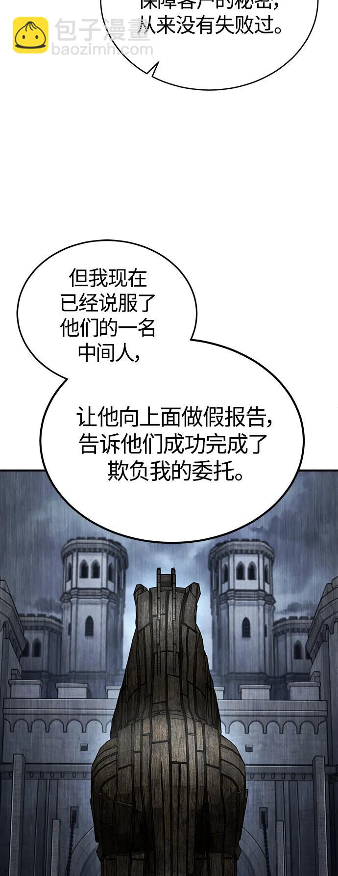 [第38话] 造王者80