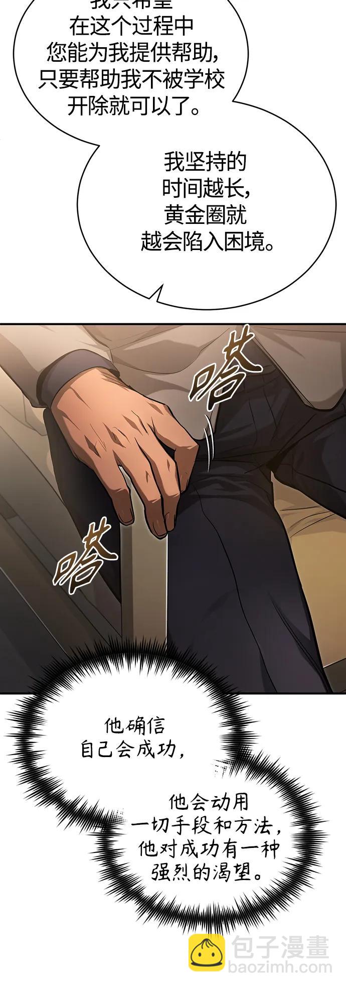 [第38话] 造王者85