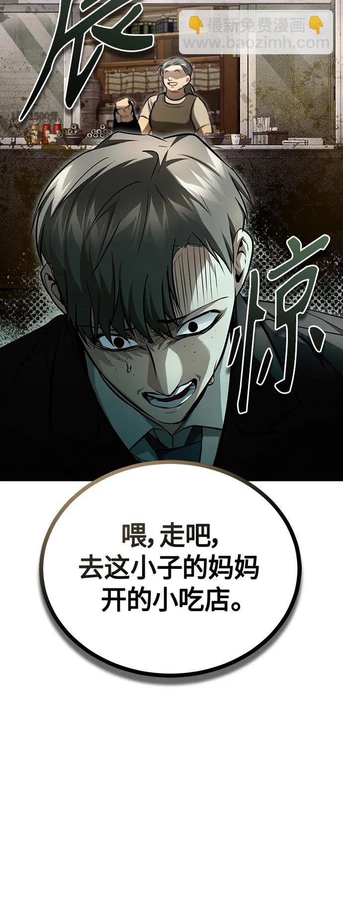 [第42话] 以受害者之名81