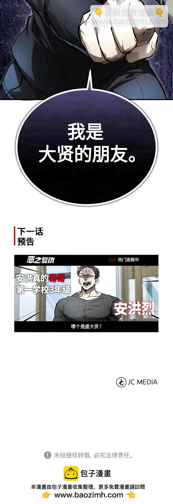 [第42话] 以受害者之名92