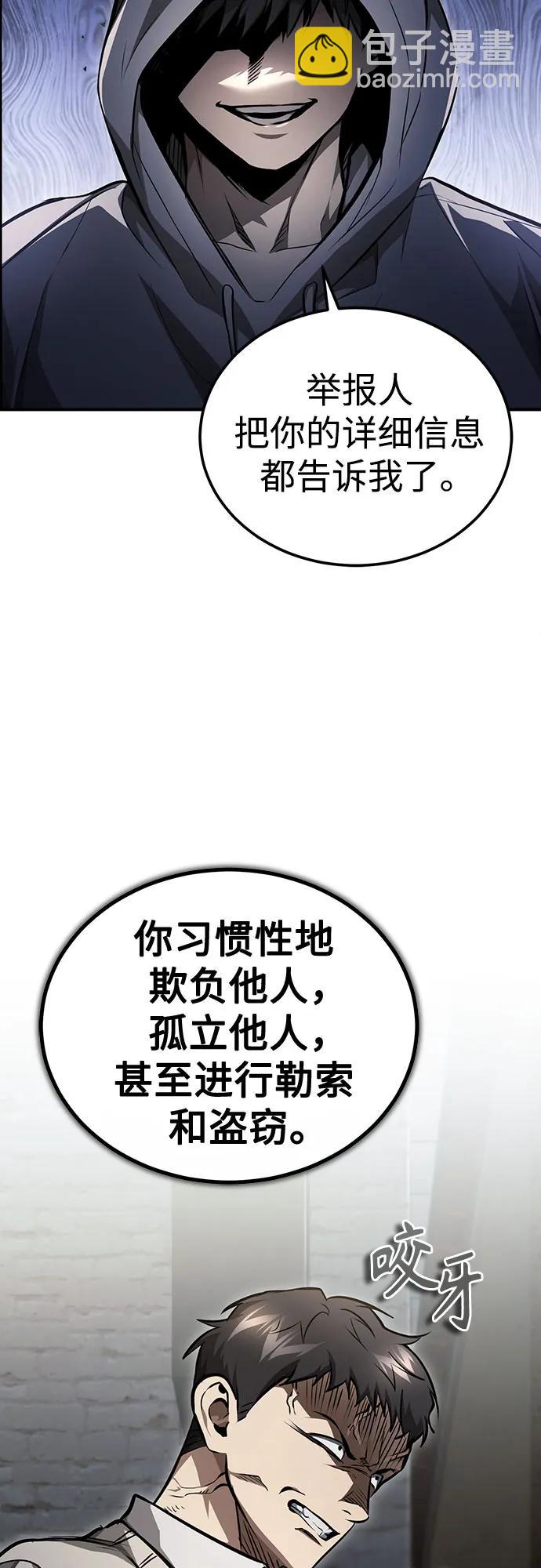 [第44话] 利用，再利用12