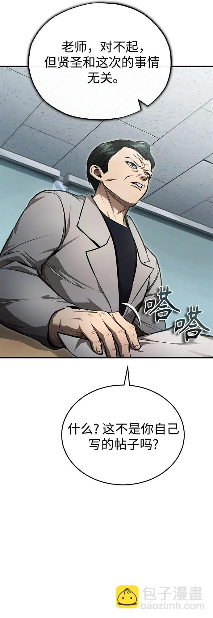 [第44话] 利用，再利用42