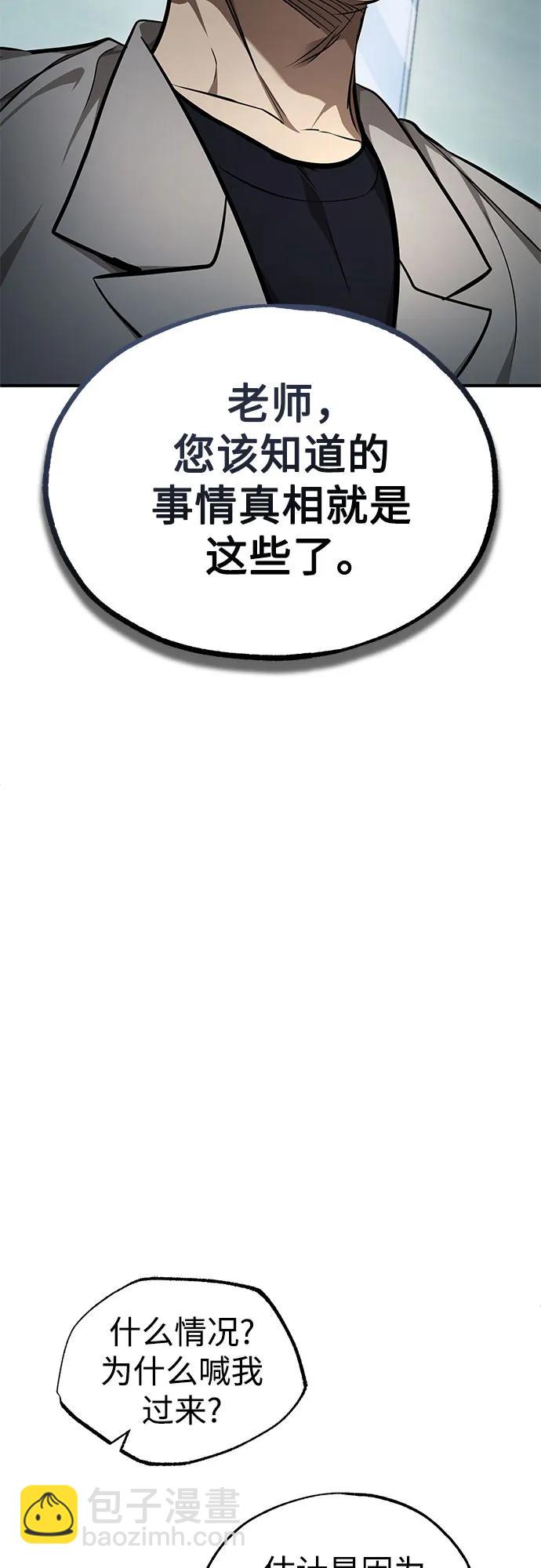 [第44话] 利用，再利用50
