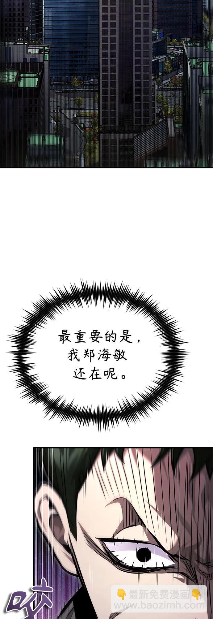 [第44话] 利用，再利用55