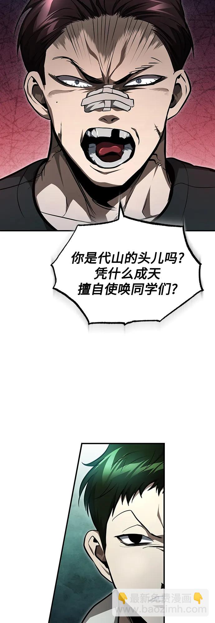 [第45话] 任凭我呼之即来，挥之即去12