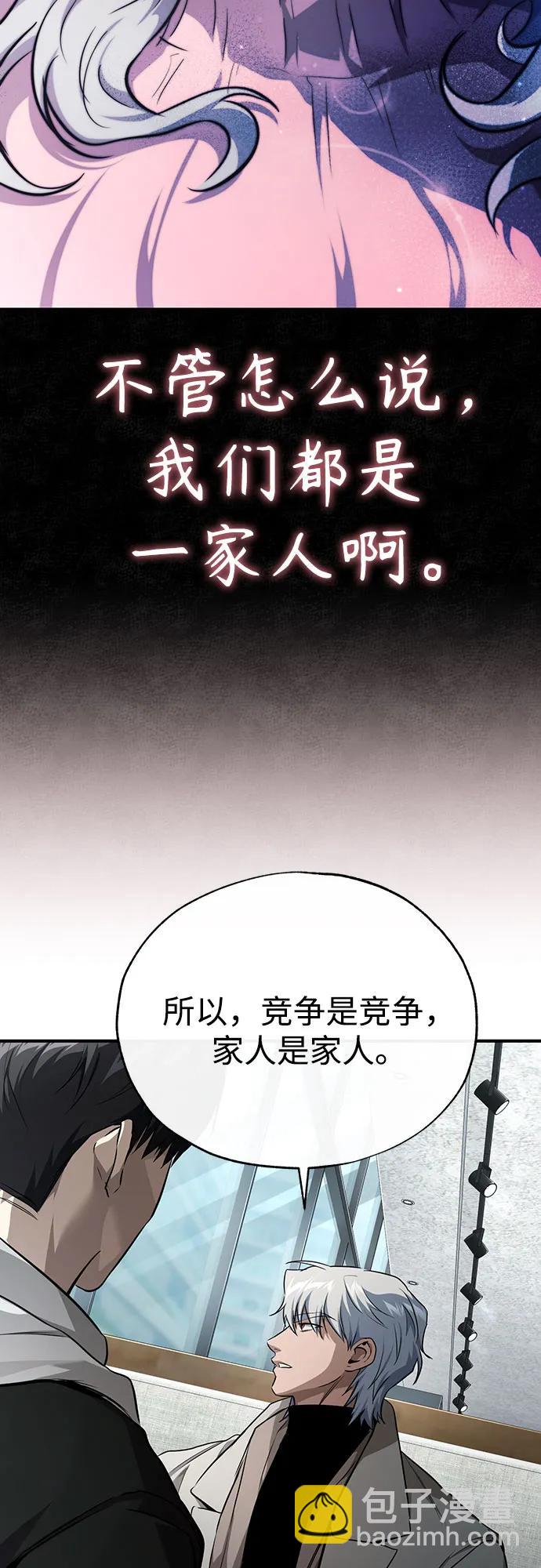 [第48话] 私生子的觉醒25