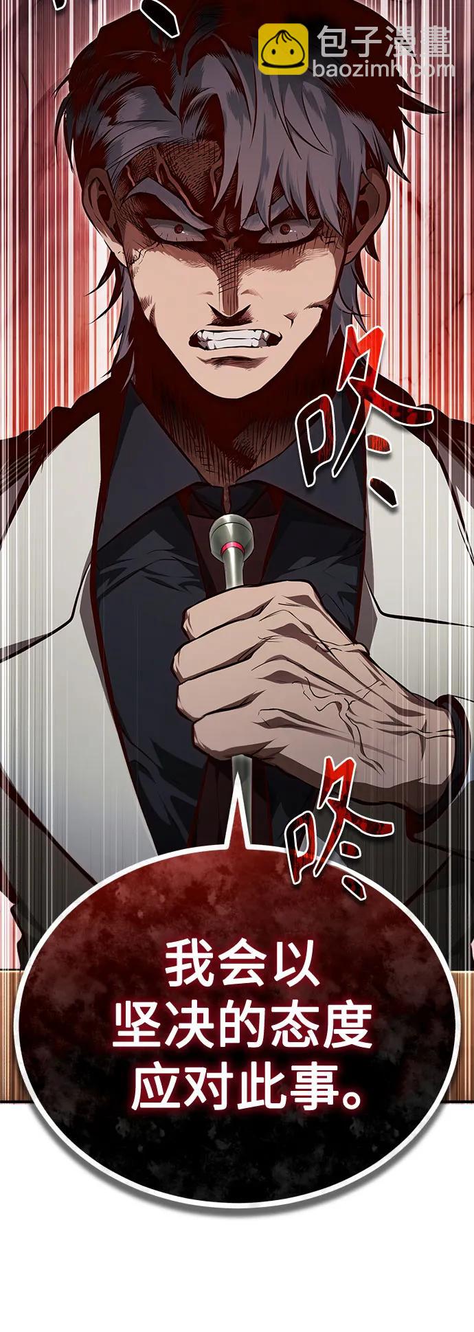 [第48话] 私生子的觉醒40