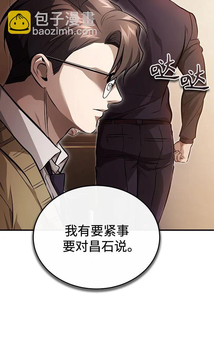 [第48话] 私生子的觉醒50