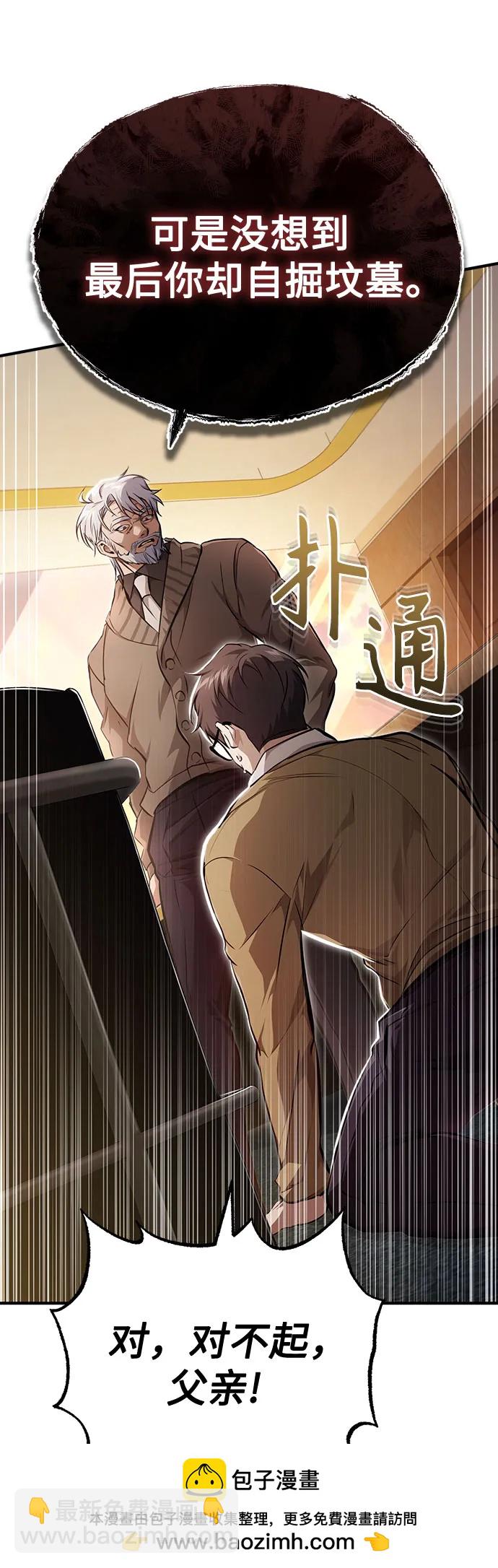 [第48话] 私生子的觉醒53