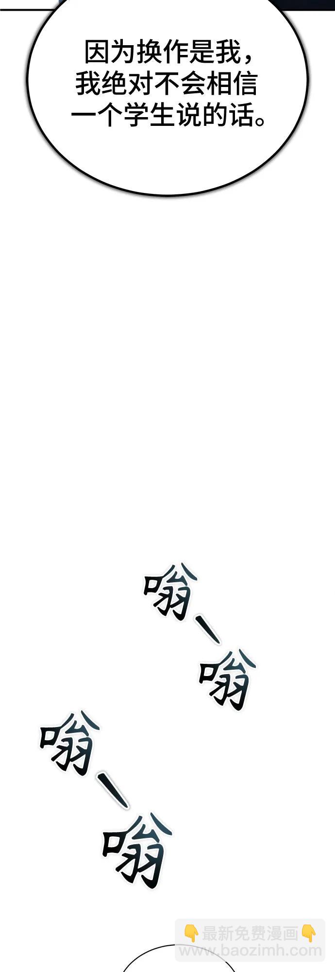 [第48话] 私生子的觉醒76