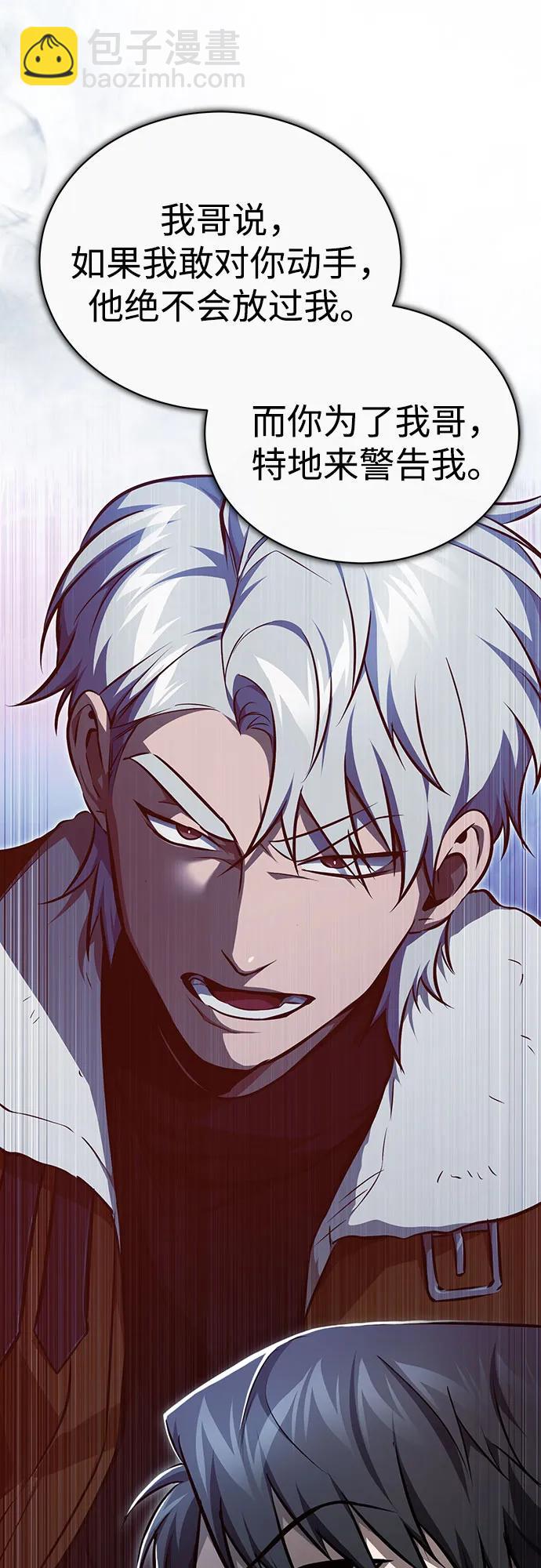 [第48话] 私生子的觉醒81