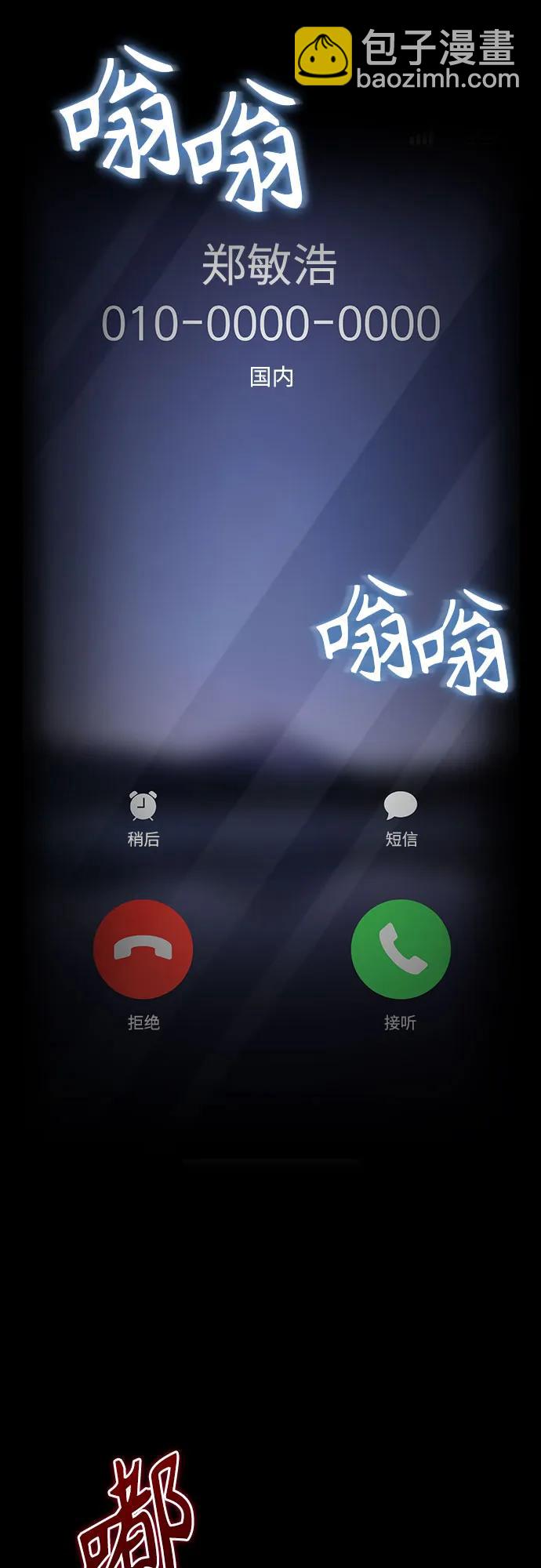 [第48话] 私生子的觉醒91