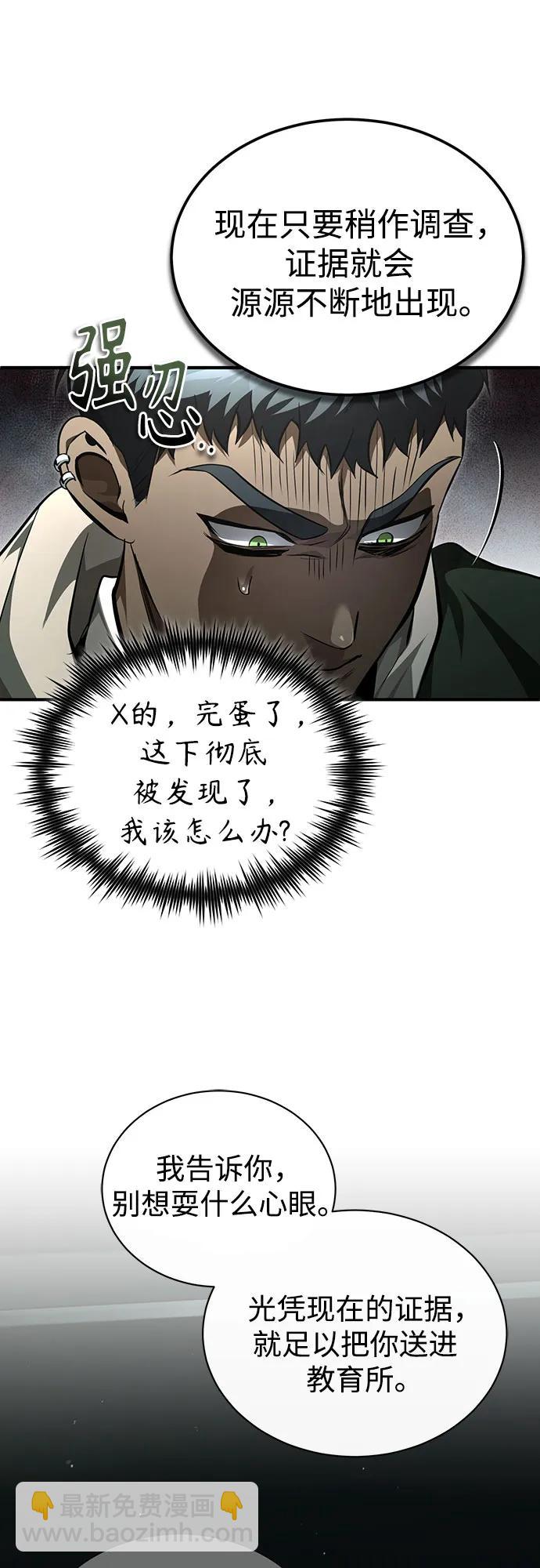 [第50话] 清理垃圾10