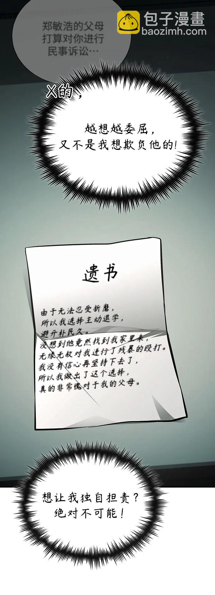 [第50话] 清理垃圾11