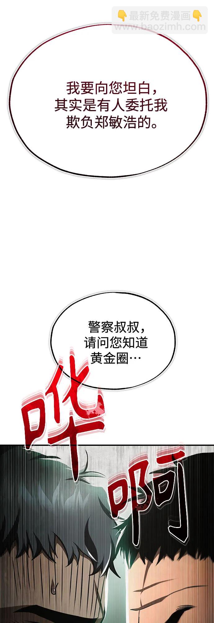[第50话] 清理垃圾12