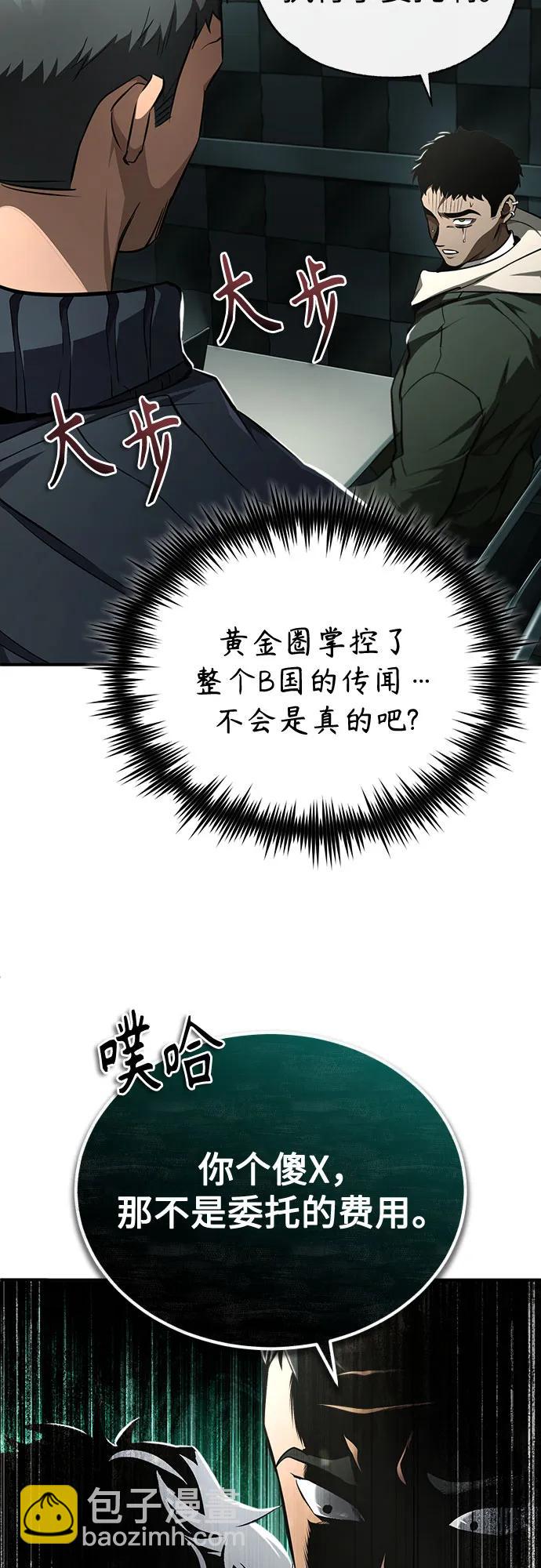 [第50话] 清理垃圾15