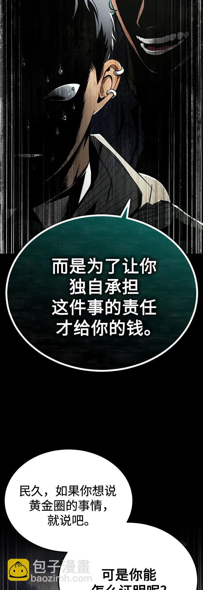 [第50话] 清理垃圾16