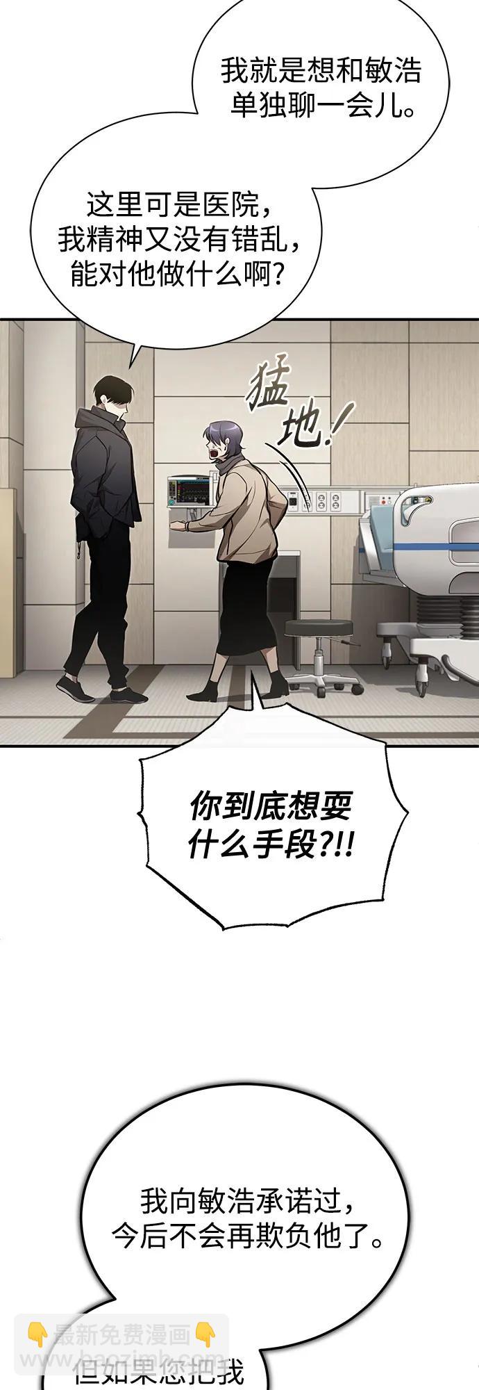 [第50话] 清理垃圾29