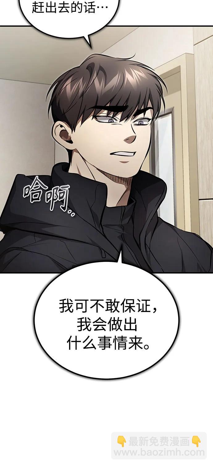 [第50话] 清理垃圾30