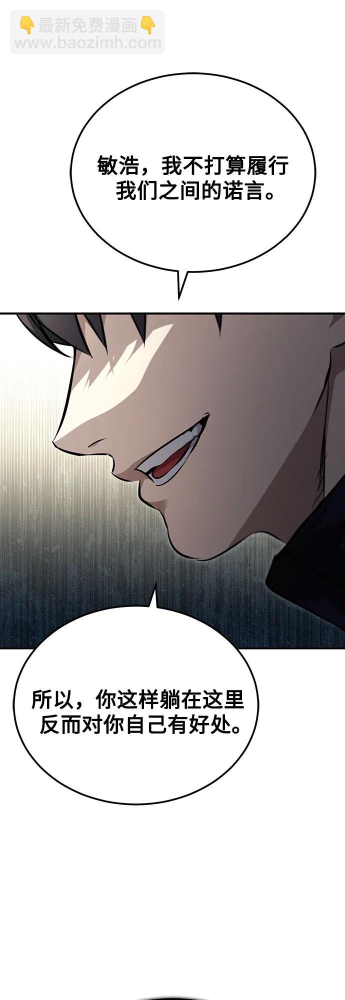[第50话] 清理垃圾38