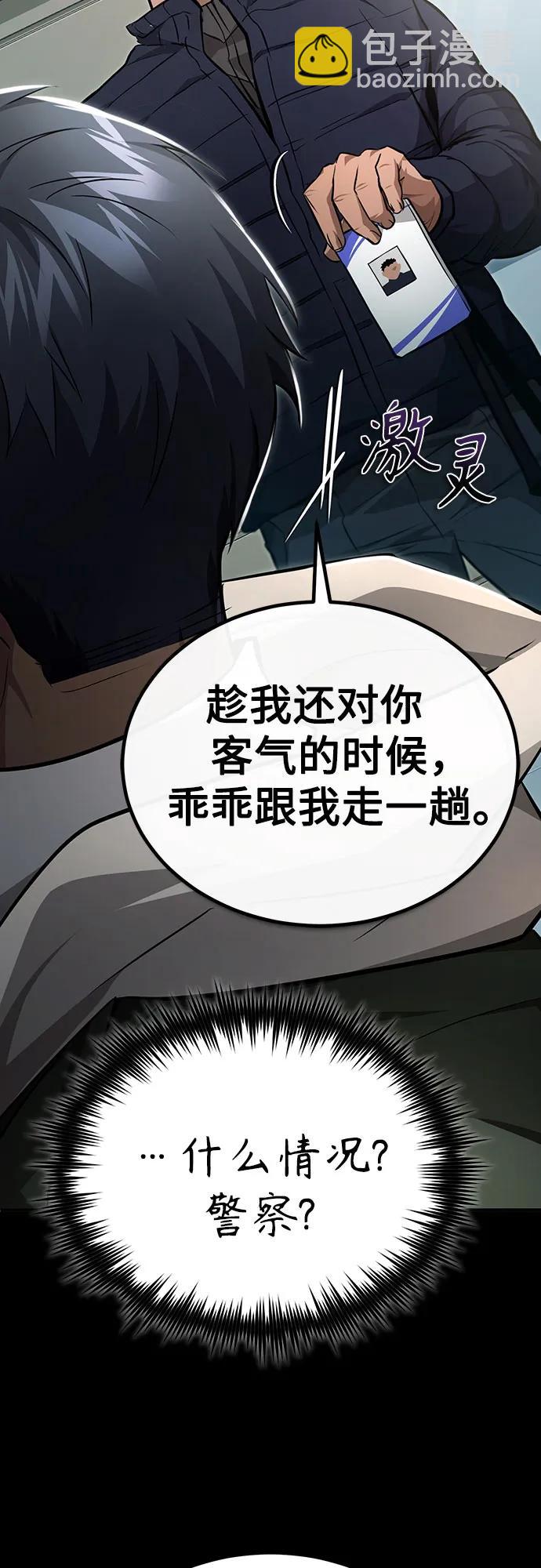 [第50话] 清理垃圾4