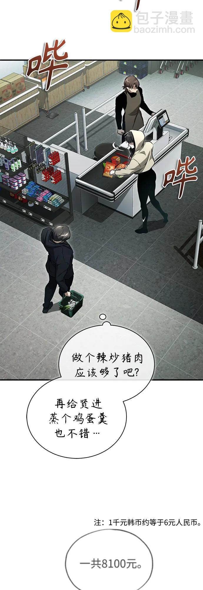 [第50话] 清理垃圾42